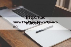www17c.Com（www9youcom）